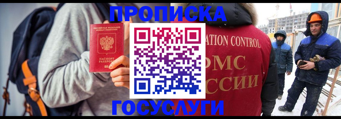 миграционный учет в Минеральных Водах