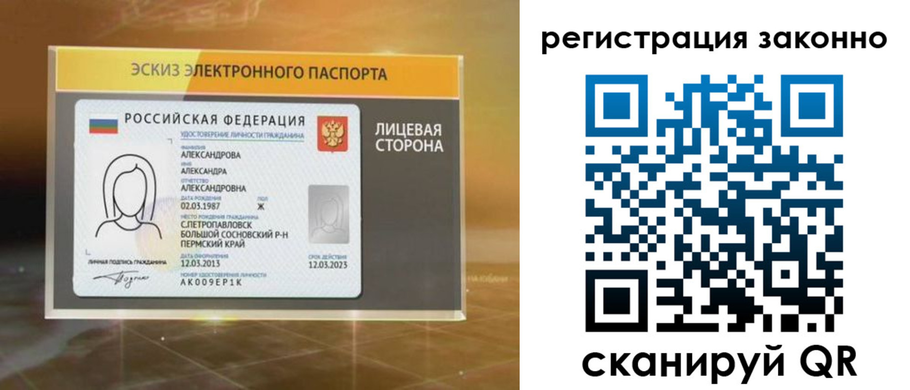 прописка для работы в Минеральных Водах