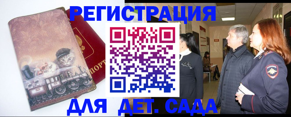 временная регистрация в Минеральных Водах
