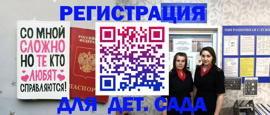 временная регистрация для всех в Минеральных Водах