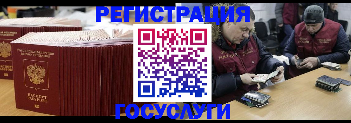 временная регистрация поиск в Минеральных Водах